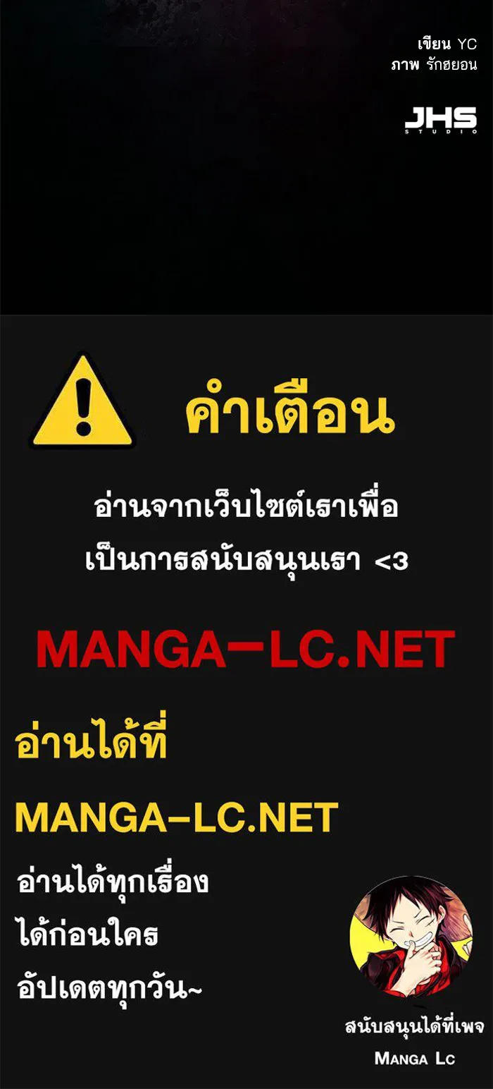 พี่ชายสายบอดี้การ์ด ตอนที่ 272 รูปที่ 131