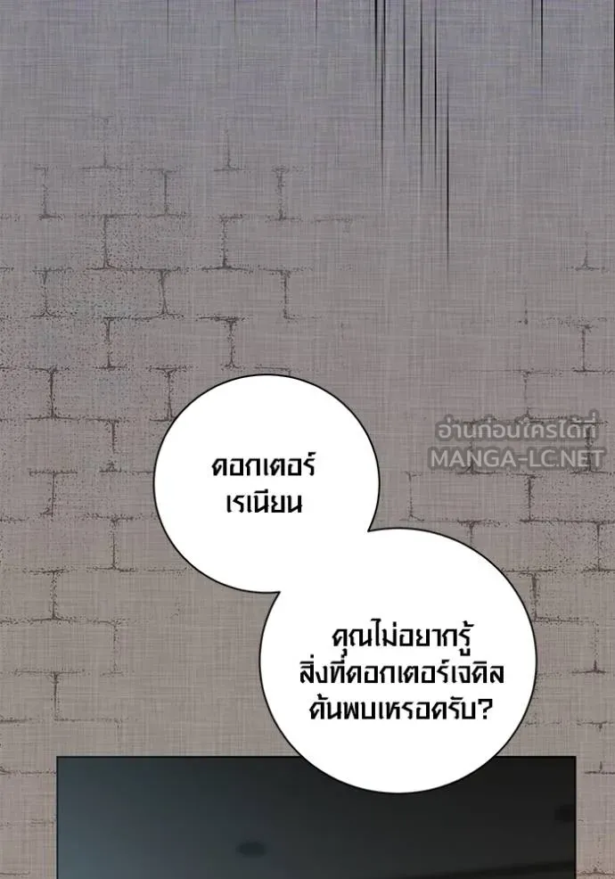 ออร่าดาราอัจฉริยะ ตอนที่ 33 รูปที่ 87