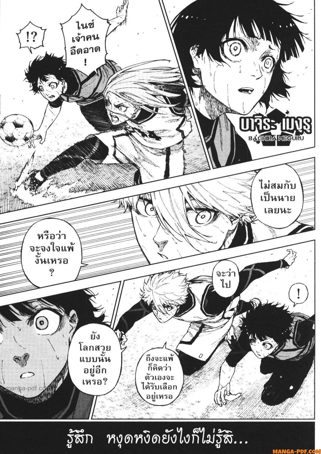 Manga-lc-com อ่านมังงะ อ่านการ์ตูน ออนไลน์ ฟรี Blue Lock Episode Nagi ตอนที่ 1 2 3 4 5 6 7 8 9 10 11 12 13 14 ฟรี ไม่มีโฆษณา Manga-lc - อ่าน มังงะ อ่าน การ์ตูน ออนไลน์ อ่านมังงะ ฟรี