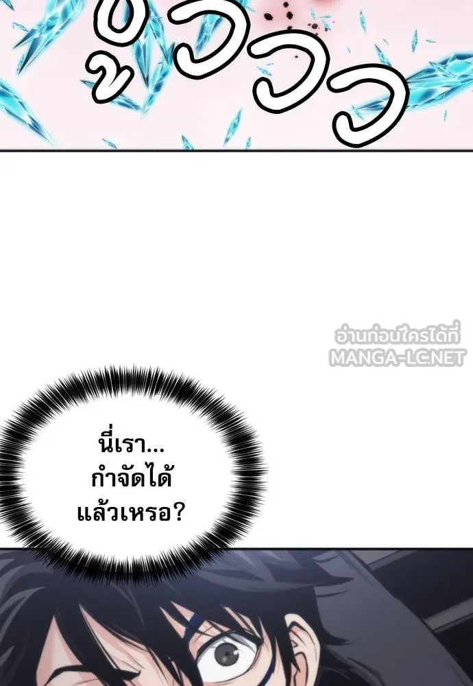 ดรูอิดแห่งสถานีโซล ตอนที่ 200 รูปที่ 65