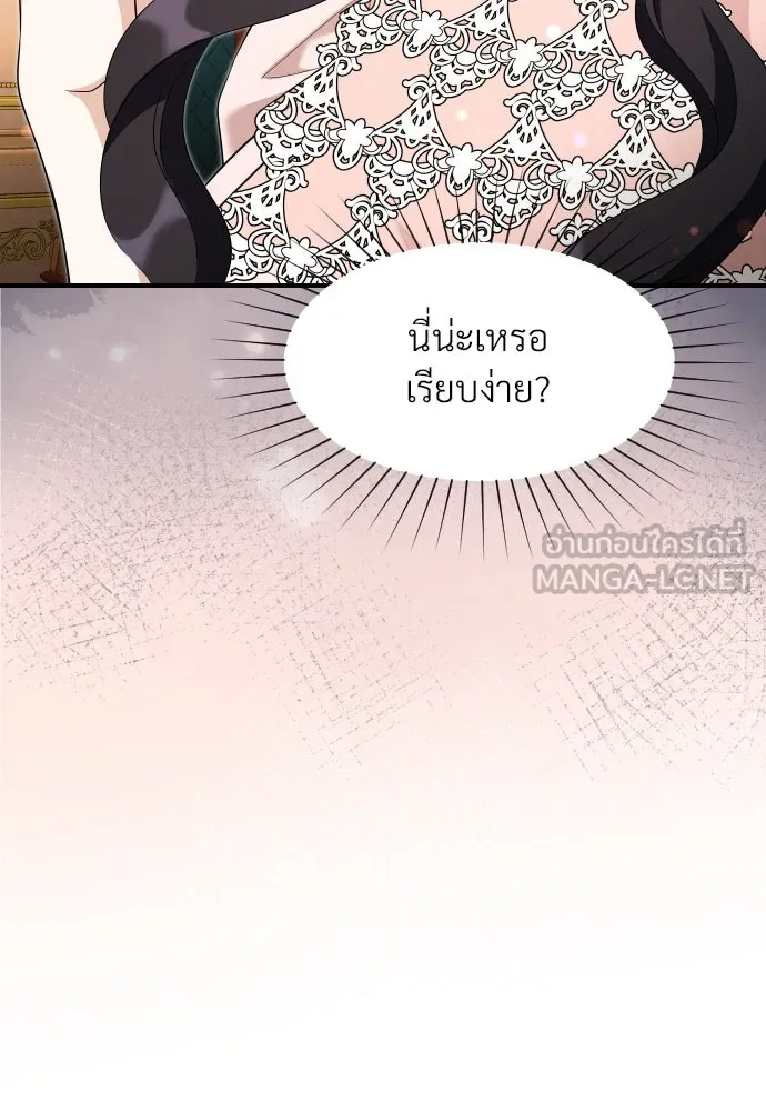 จักรพรรดิคลั่งรักที่เด็กกว่าฉันพันปี ตอนที่ 29 รูปที่ 51