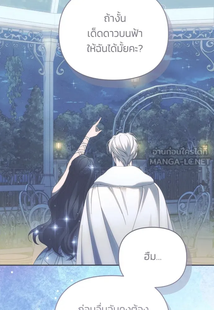 ฉันจะจีบท่านดยุกแดนเหนือ ตอนที่ 91 (ตอนจบ) รูปที่ 87