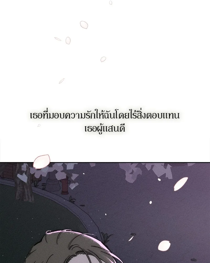 บุปผารุ่มราคะ ตอนที่ 96 รูปที่ 112