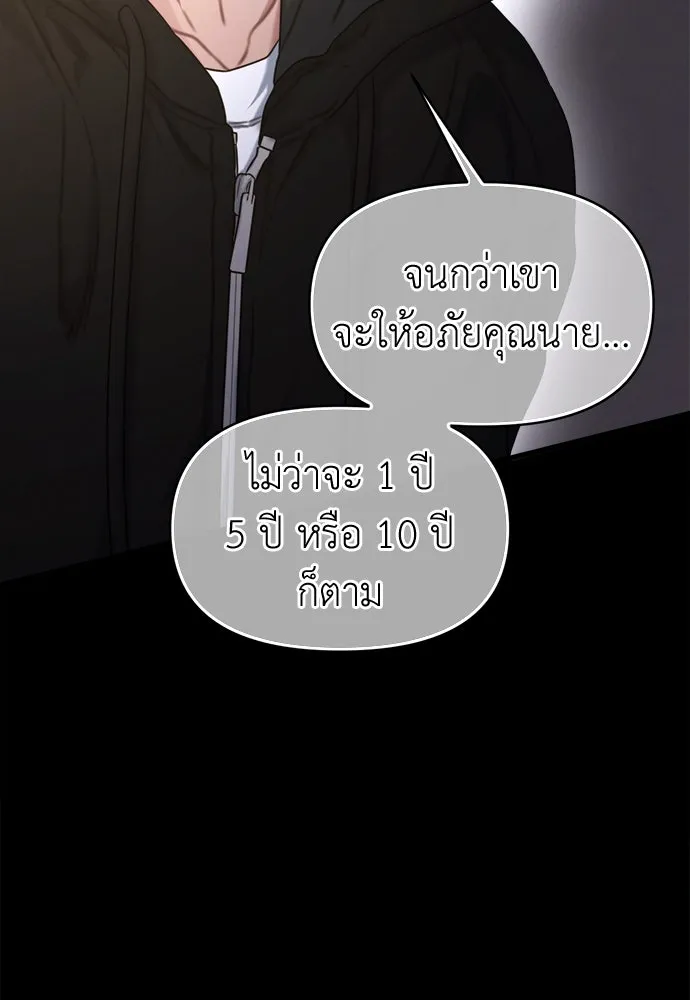 ปรารถนารักอันงดงาม ตอนที่ 109 รูปที่ 46