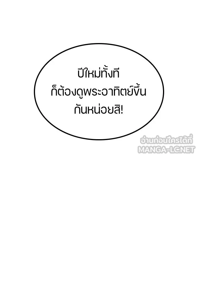 ตั้งแคมป์ฮีลใจในต่างโลก ตอนที่ 109 รูปที่ 102