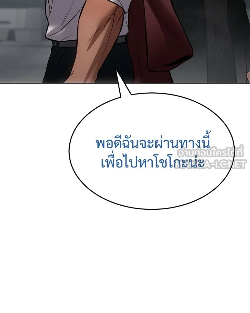 แบคXX ตอนที่ 64 รูปที่ 243