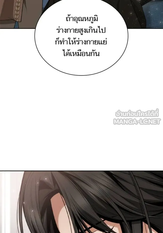 ชาตินี้น้องขอเป็น ตอนที่ 140 รูปที่ 147