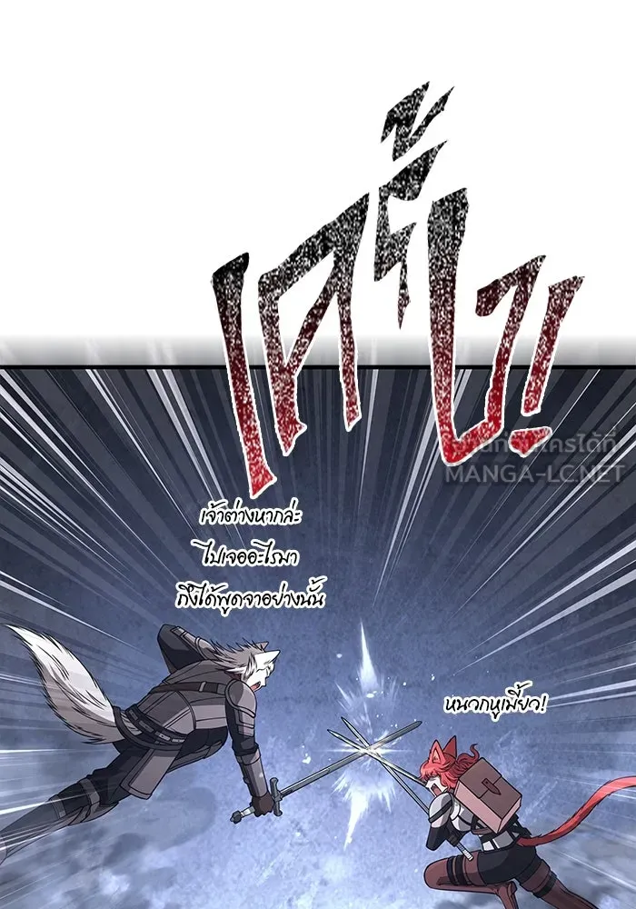 เอาชีวิตรอดในเกมฉบับคนเถื่อน ตอนที่ 123 จุดบรรจบแห่งโชคชะตา รูปที่ 69