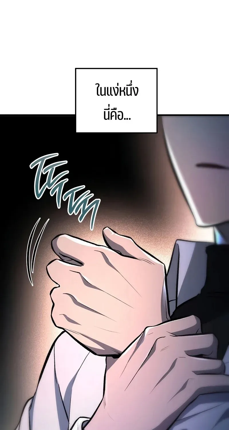 The Hero Returns ตอนที่ ตอนที่ 131 รูปที่ 13