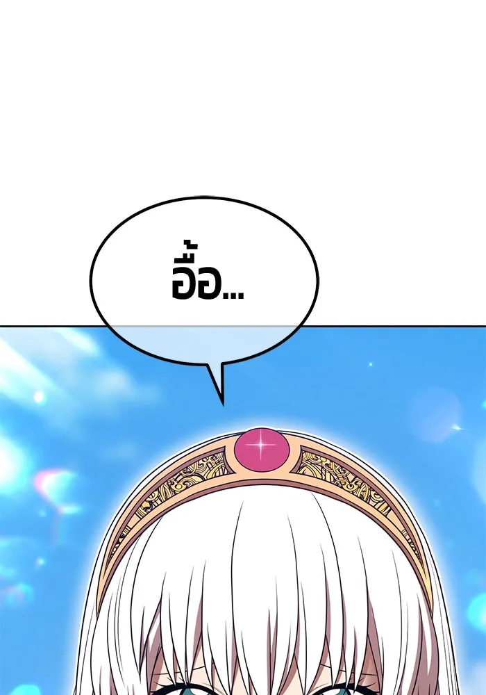 +99 ท่อนไม้พร้อมบวก ตอนที่ 27 เริ่มทัวร์นาเมนต์! (2) รูปที่ 274