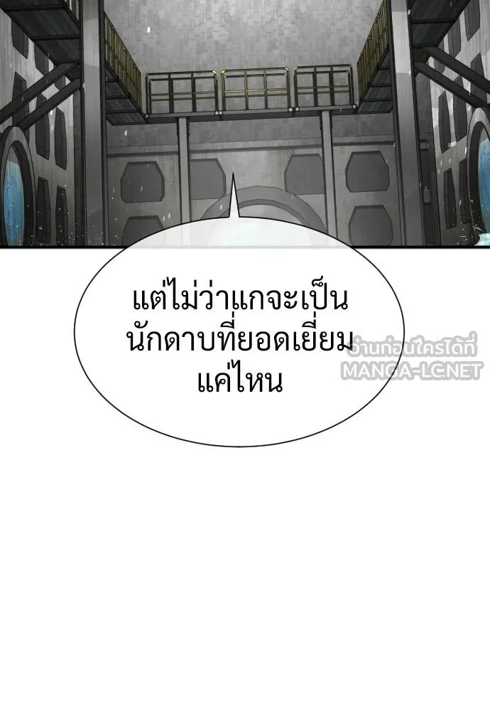 นักฆ่าย้อนวัย ตอนที่ 126 รูปที่ 180