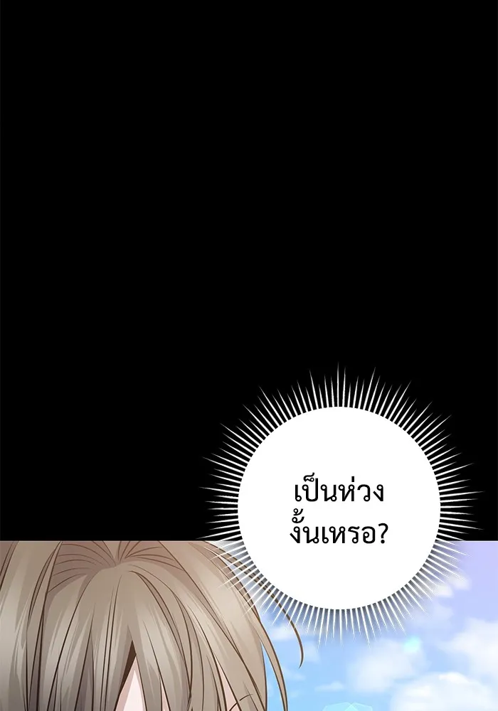 ราชินีนักบู๊ ตอนที่ 30 รูปที่ 70