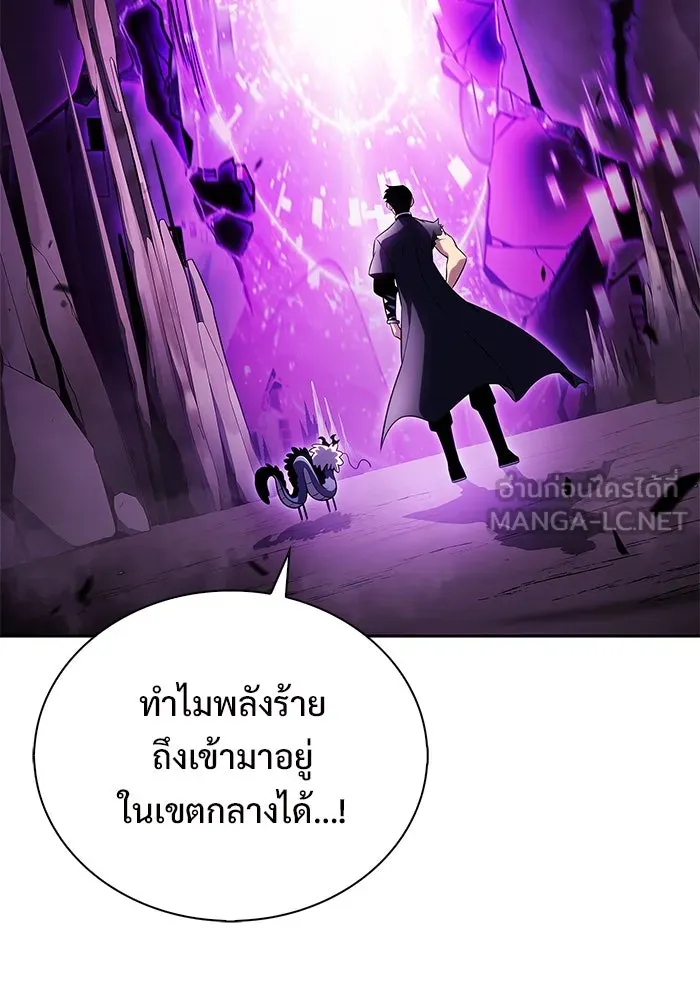 ผู้เล่นหน้าใหม่เลเวลแมกซ์ ตอนที่ 199 สงครามชิงคู่ (1) รูปที่ 21