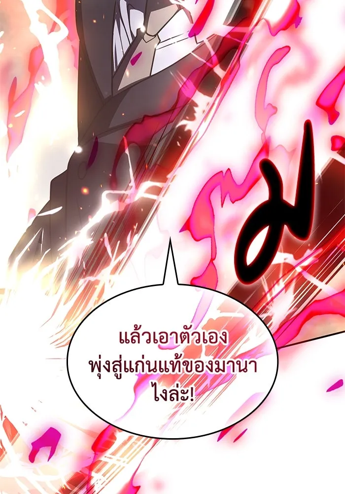 ฮีลเลอร์ตัวพ่อขอฟาดเรียบ ตอนที่ 23 รูปที่ 25