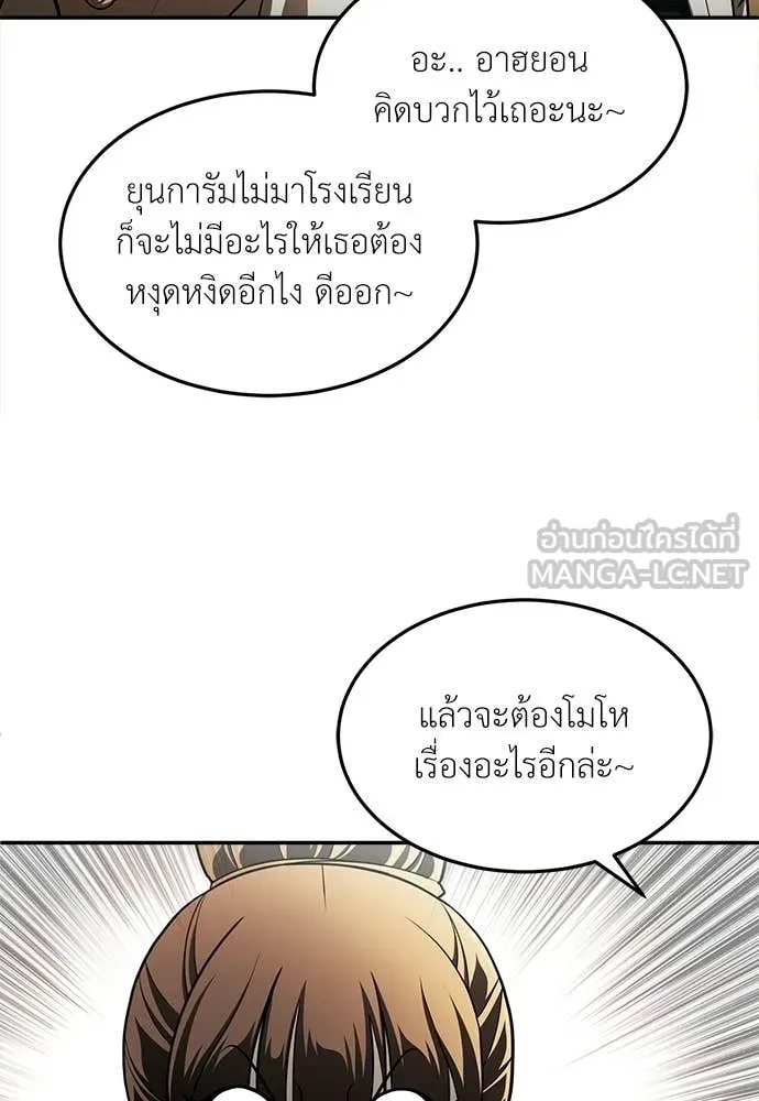 สนามเด็กล่า ตอนที่ 64 รูปที่ 80