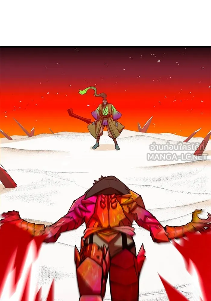 เพลเยอร์เลือดเทวะ ตอนที่ 12 vs ราชาแห่งกูล คาริออน รูปที่ 132