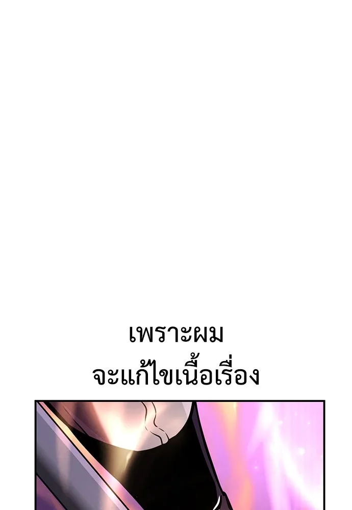 ไอ้เพลเยอร์นั่น ฉันฆ่ามันเอง ตอนที่ 81 รูปที่ 26