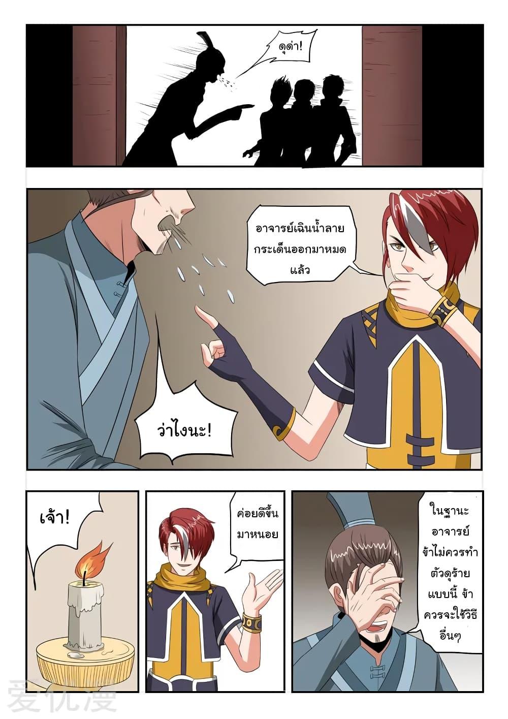 Manga-lc-com อ่านมังงะ อ่านการ์ตูน ออนไลน์ ฟรี Martial Master ตอนที่ 1 2 3 4 5 6 7 8 9 10 11 12 13 14 ฟรี ไม่มีโฆษณา Manga-lc - อ่าน มังงะ อ่าน การ์ตูน ออนไลน์ อ่านมังงะ ฟรี