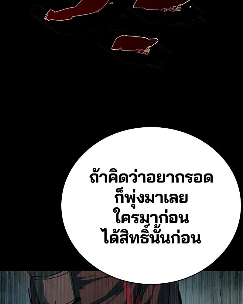 เกาลูน  ซาโรกา ตอนที่ 18 รูปที่ 187