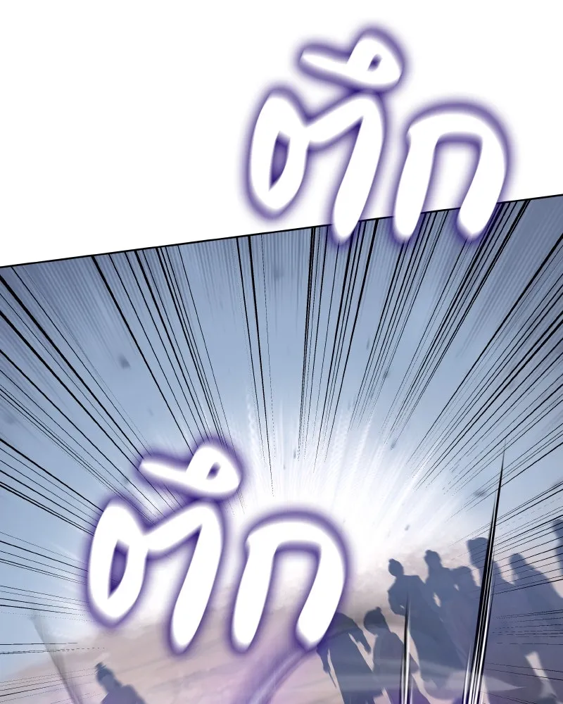 เกิดอีกทีเป็นว่าที่ประมุขลัทธิมาร ตอนที่ 81 รูปที่ 125