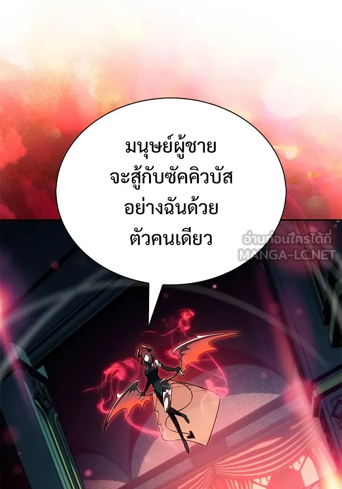 ผู้เล่นหน้าใหม่เลเวลแมกซ์ ตอนที่ 253 กฎของบริษัทรอยัลเพลเยอร์ (1) รูปที่ 120