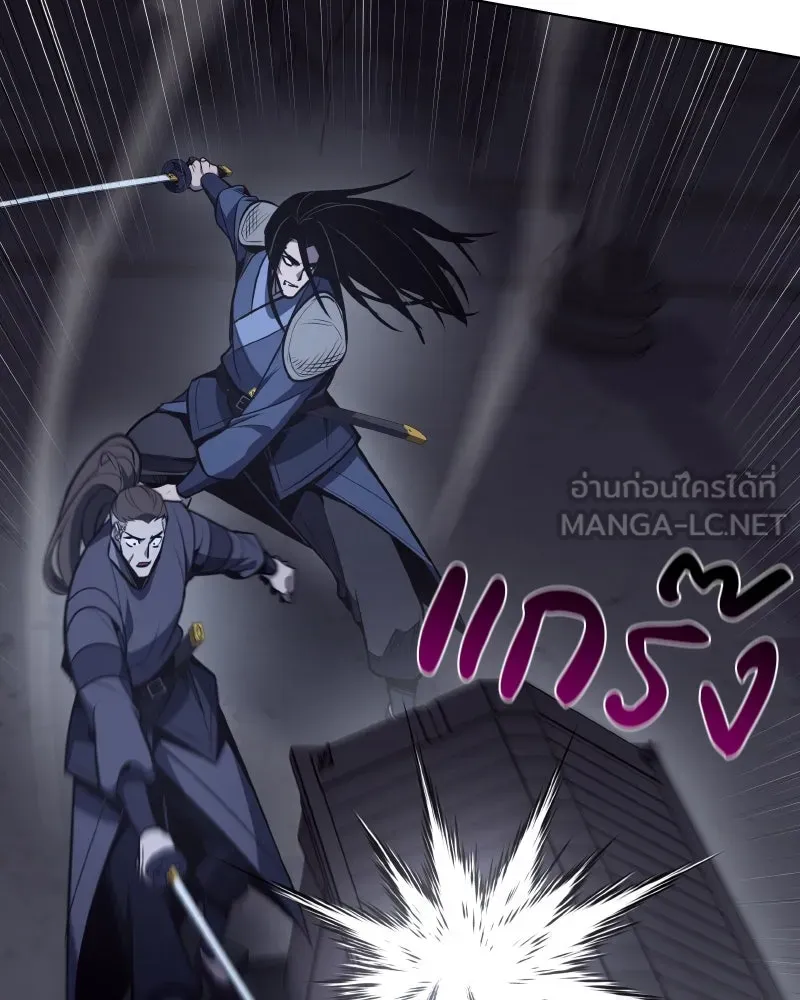 เกิดอีกทีเป็นว่าที่ประมุขลัทธิมาร ตอนที่ 53 รูปที่ 21