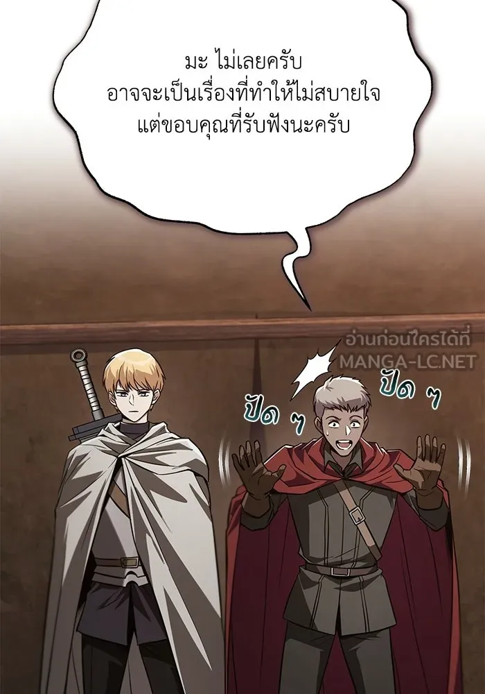 ชีวิตพลิกผันของลอร์ดผู้เกียจคร้าน ตอนที่ 134 สิ่งที่สามารถทนต่อสายลมได้ รูปที่ 6