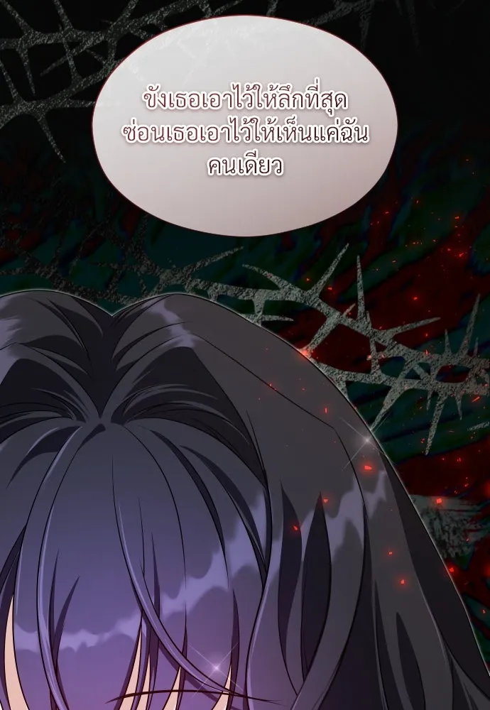 จักรพรรดิคลั่งรักที่เด็กกว่าฉันพันปี ตอนที่ 21 รูปที่ 70