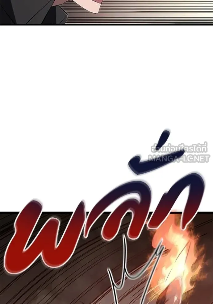 โคตรอาวุธลับ ตอนที่ 11 รูปที่ 83