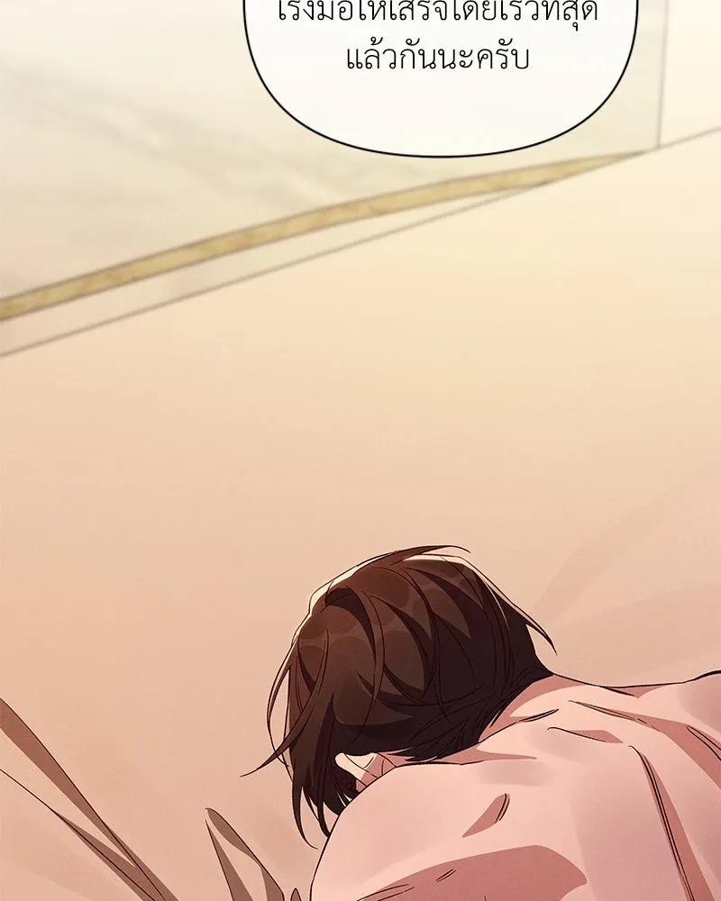 โอ้ ศัตรูที่รัก ตอนที่ 95 รูปที่ 100