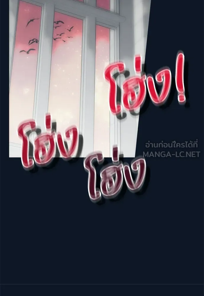 คมเขี้ยวชำระแค้น ตอนที่ 30 รูปที่ 12