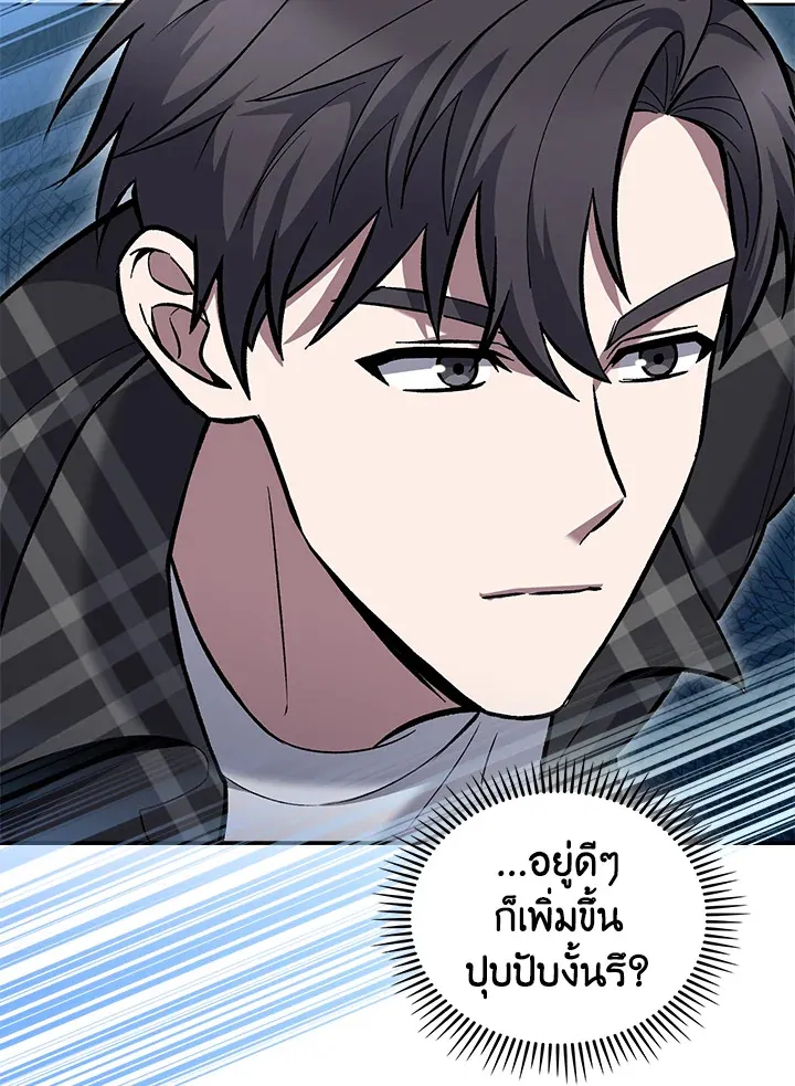 The Delivery Man From Murim ตอนที่ ตอนที่ 48 รูปที่ 50