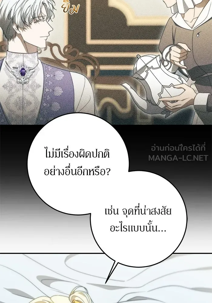 เบื้องหลังรอยยิ้มของเจ้าหญิง ตอนที่ 97 รูปที่ 6