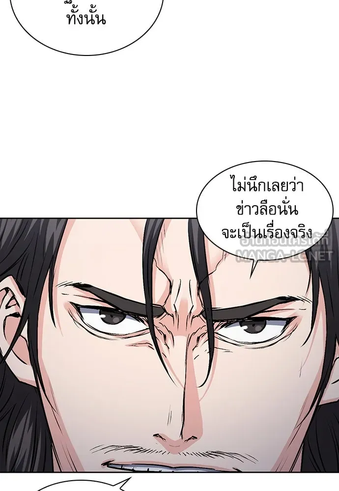 ดรูอิดแห่งสถานีโซล ตอนที่ 98 รูปที่ 42