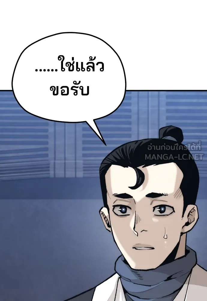 เส้นทางสู่เทพมาร ตอนที่ 132 รูปที่ 24