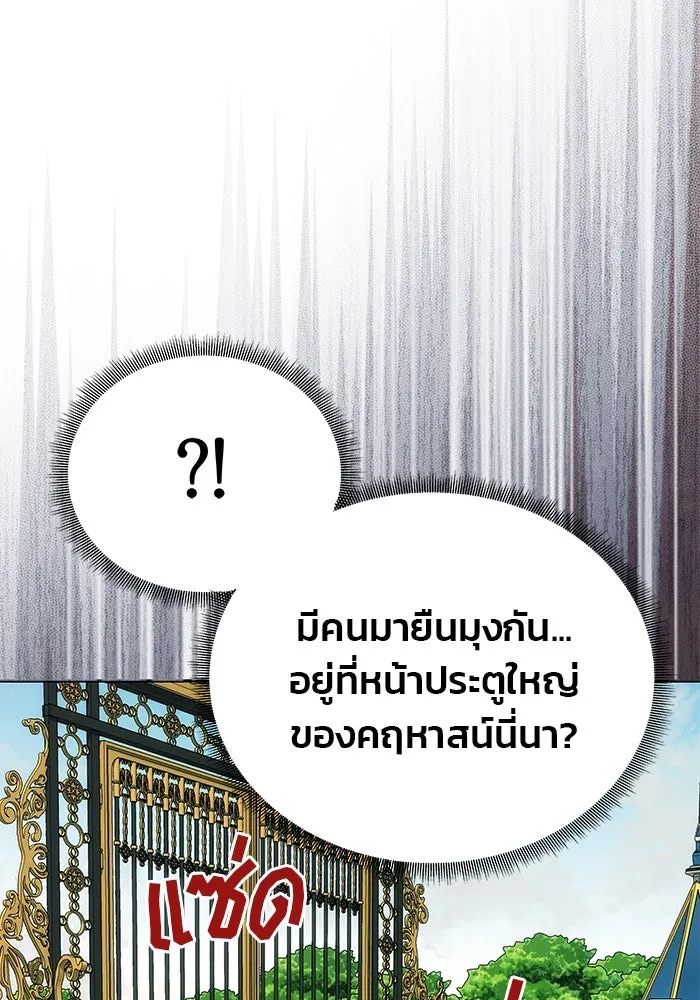 เกมรักจับสามี ตอนที่ 12 รูปที่ 92