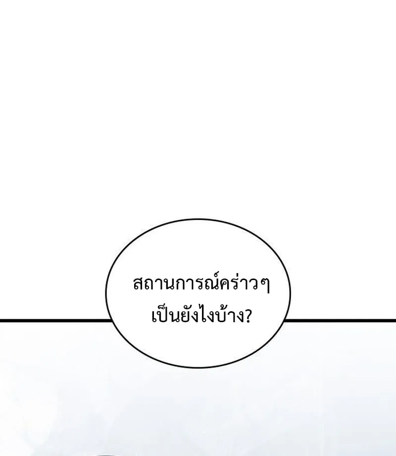 Crimson Reset ช_ว_ตคร_งท_สองของราช_นร_ตต_กาล หล_งจากหลบหน_มาคร_งป_ แวมไพร_ย_จ_นก_ถ_กส_งหารในท_ส_ด ตอนที่ ตอนที่ 16 รูปที่ 79
