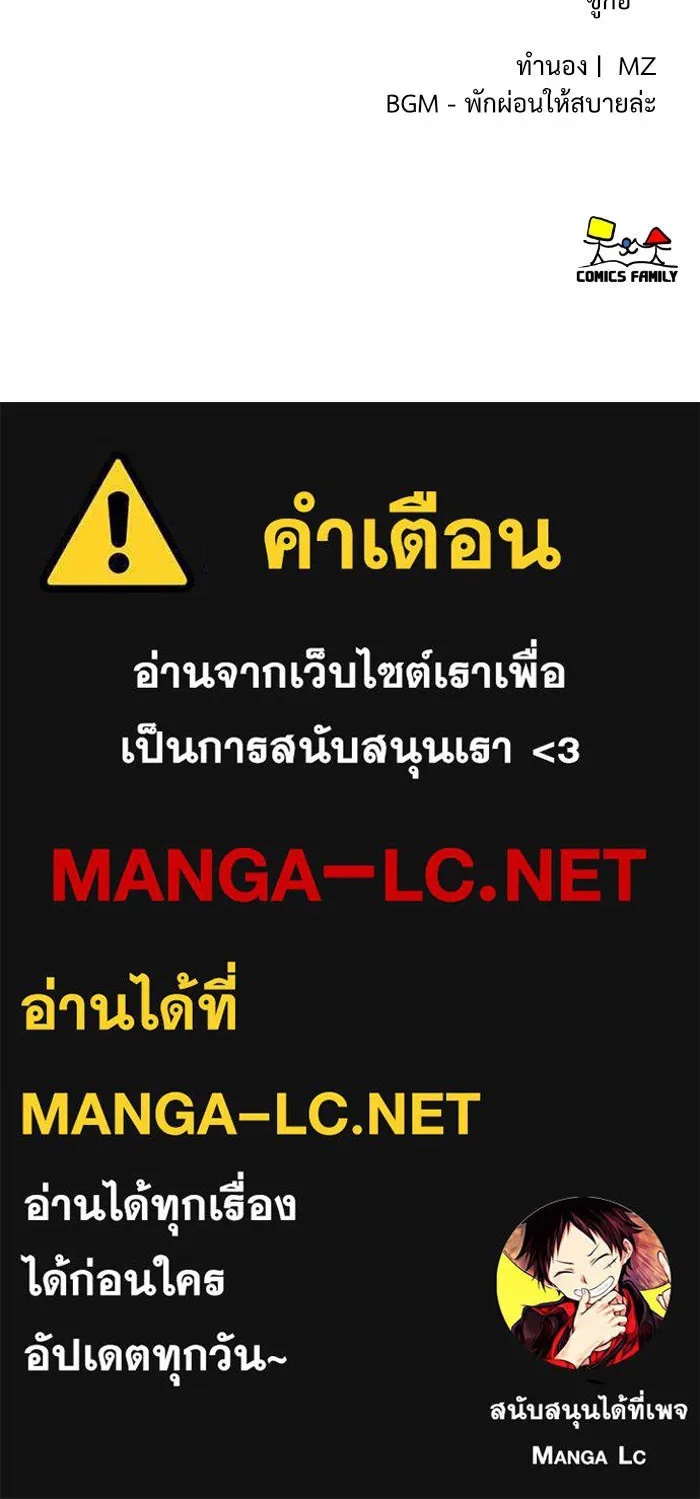 ช่วยเปลี่ยนฉันที ตอนที่ 75. ยอมินซอ 25 รูปที่ 207