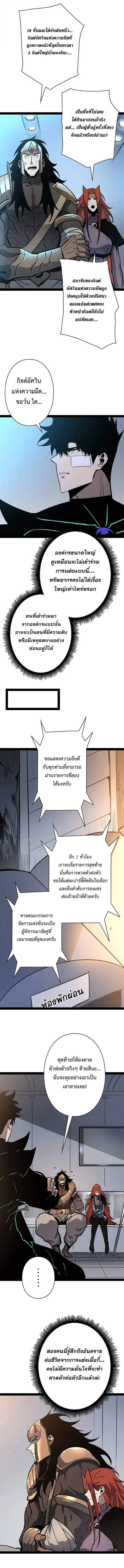Become the Strongest Hero Through the Cheat System กลายเป_นฮ_โร_ท_แข_งแกร_งท_ส_ดด_วยระบบโกงส_ดเทพ ตอนที่ ตอนที่ 80 รูปที่ 5