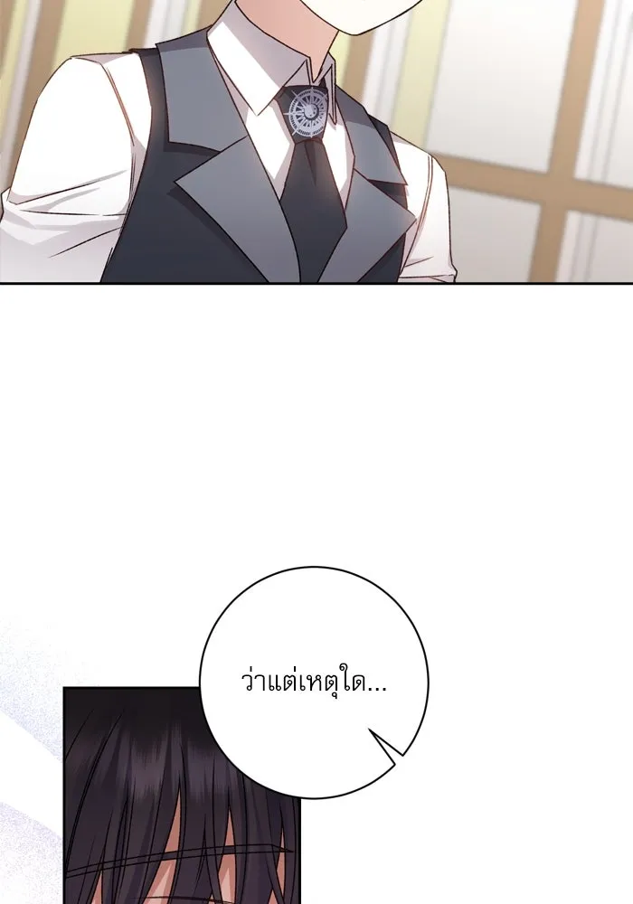 เกิดใหม่คราวนี้ ขอเป็นคนดีดูสักครั้ง ตอนที่ 17 รูปที่ 23