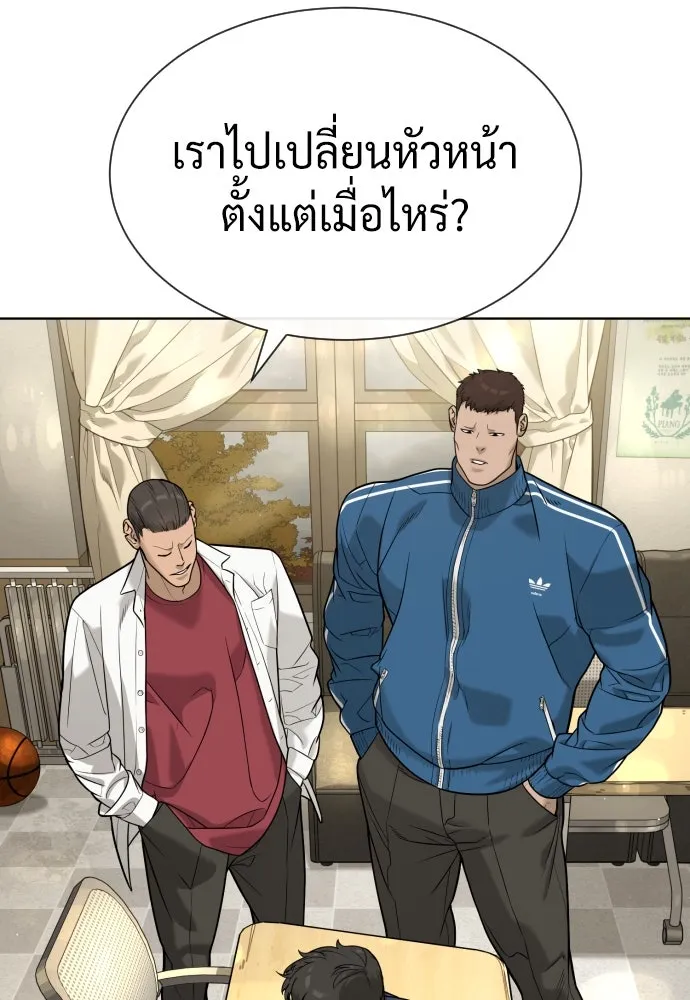 นักฆ่าย้อนวัย ตอนที่ 96 รูปที่ 20