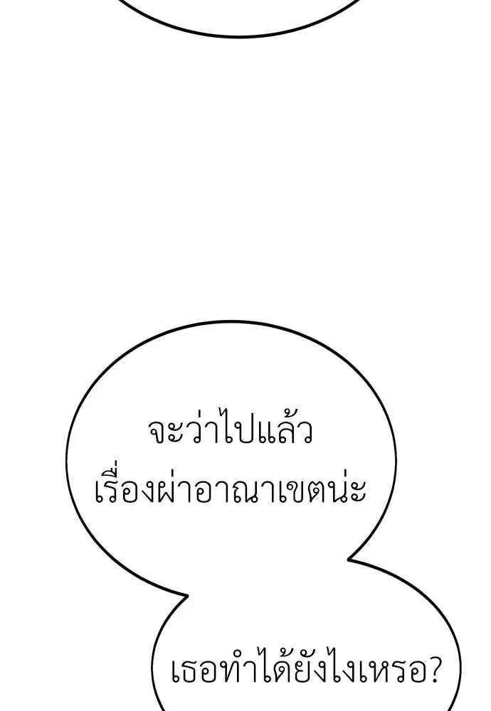 ไอ้เพลเยอร์นั่น ฉันฆ่ามันเอง ตอนที่ 19 รูปที่ 187