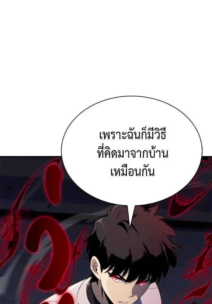 ลูกชายคนเล็กของดยุกคือมือสังหาร ตอนที่ 47 รูปที่ 82