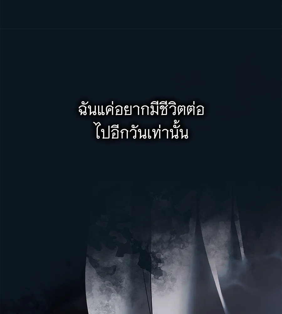 สาว(ลับ)ใช้ของท่านเคานต์ตาบอด ตอนที่ 37 รูปที่ 92