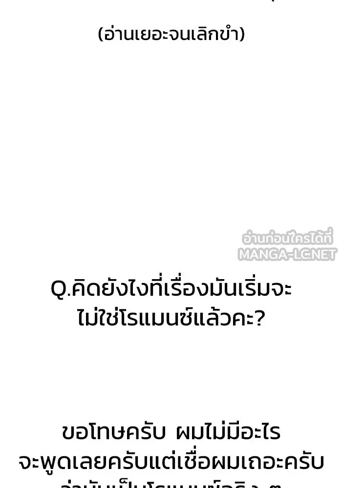 วายร้ายก็อยากมีรัก ตอนที่ บทส่งท้าย ซีซัน 1 รูปที่ 66