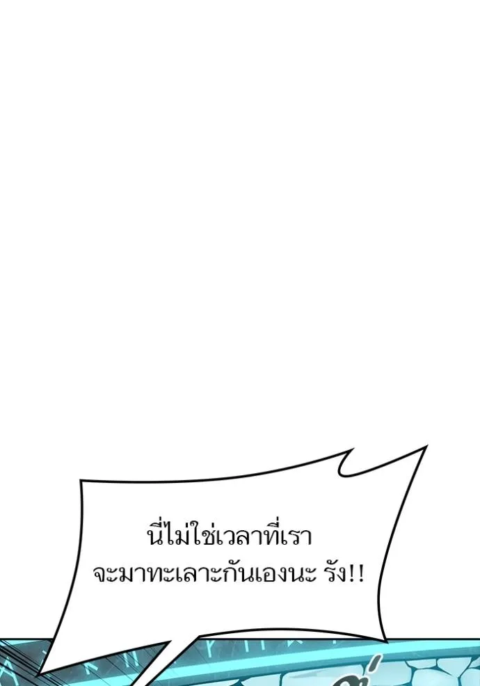 ทาวเวอร์ออฟก๊อด หอคอ ตอนที่ 630 รูปที่ 184