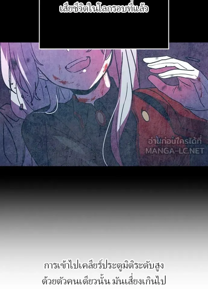 เป้าหมายครั้งที่ 2 ตอนที่ 53 รูปที่ 49