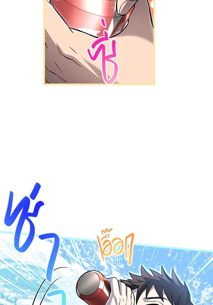 เอาชีวิตรอดในเกมฉบับคนเถื่อน ตอนที่ 63 ชื่อเล่น รูปที่ 49