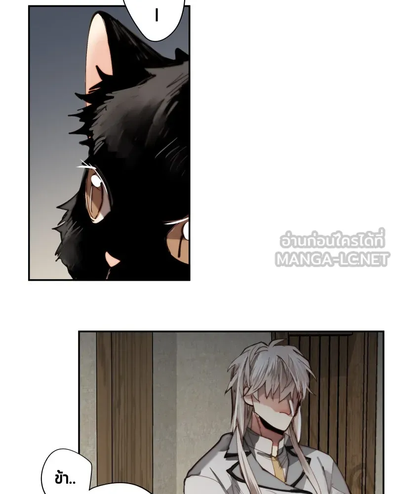 เทพมังกรคลั่งรัก ตอนที่ 12 คำขอที่คาดไม่ถึง รูปที่ 18