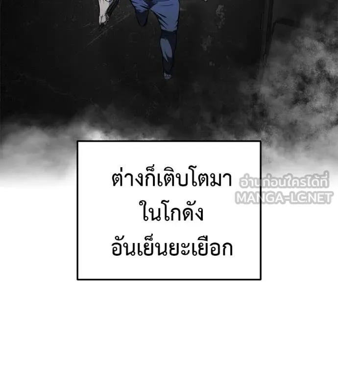 มัจจุราชชุดแดง ตอนที่ 20 รูปที่ 60